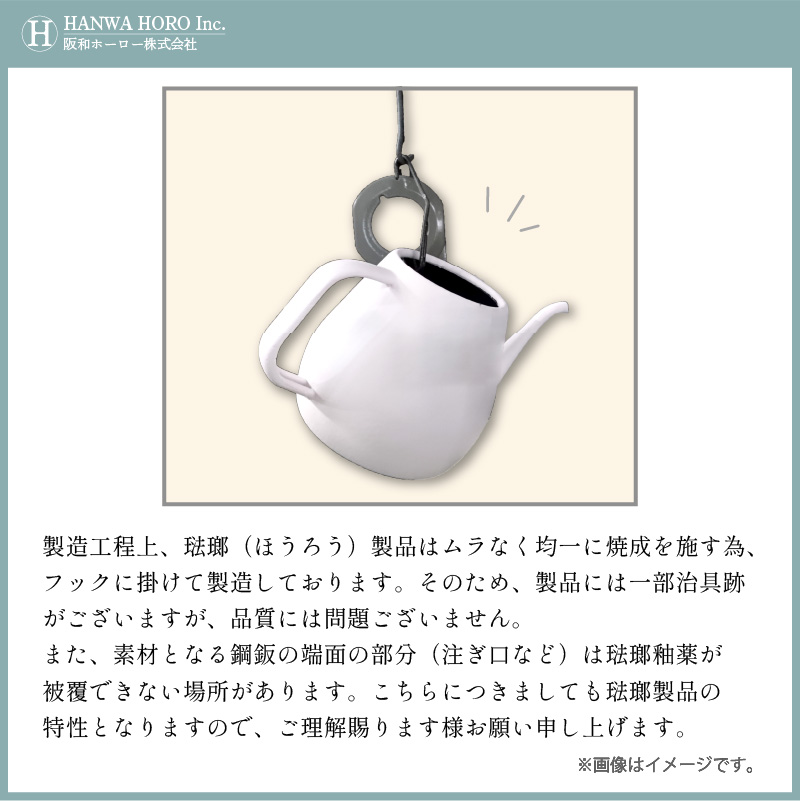 ふるさと納税 大阪府 泉南市 【D160B】レトロ ほうろうケトル マット