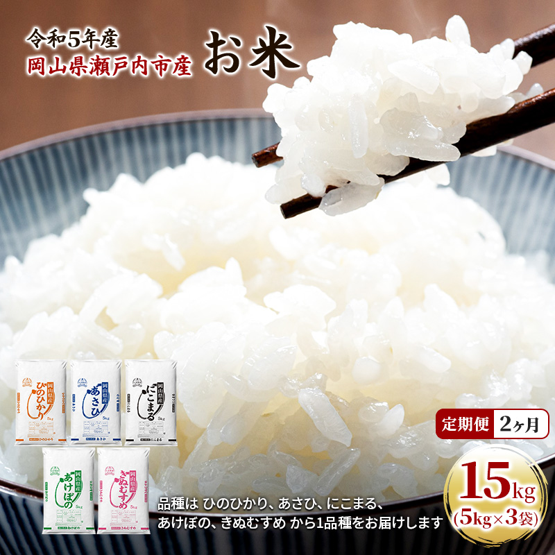 ななつぼし 60kg(5kg×12袋) 北海道 選べる 白米 無洗米 令和5年産 単一