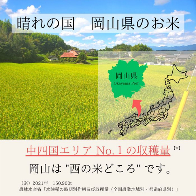 令和3年産】晴れの国岡山のお米あけぼの米20kg - 食品