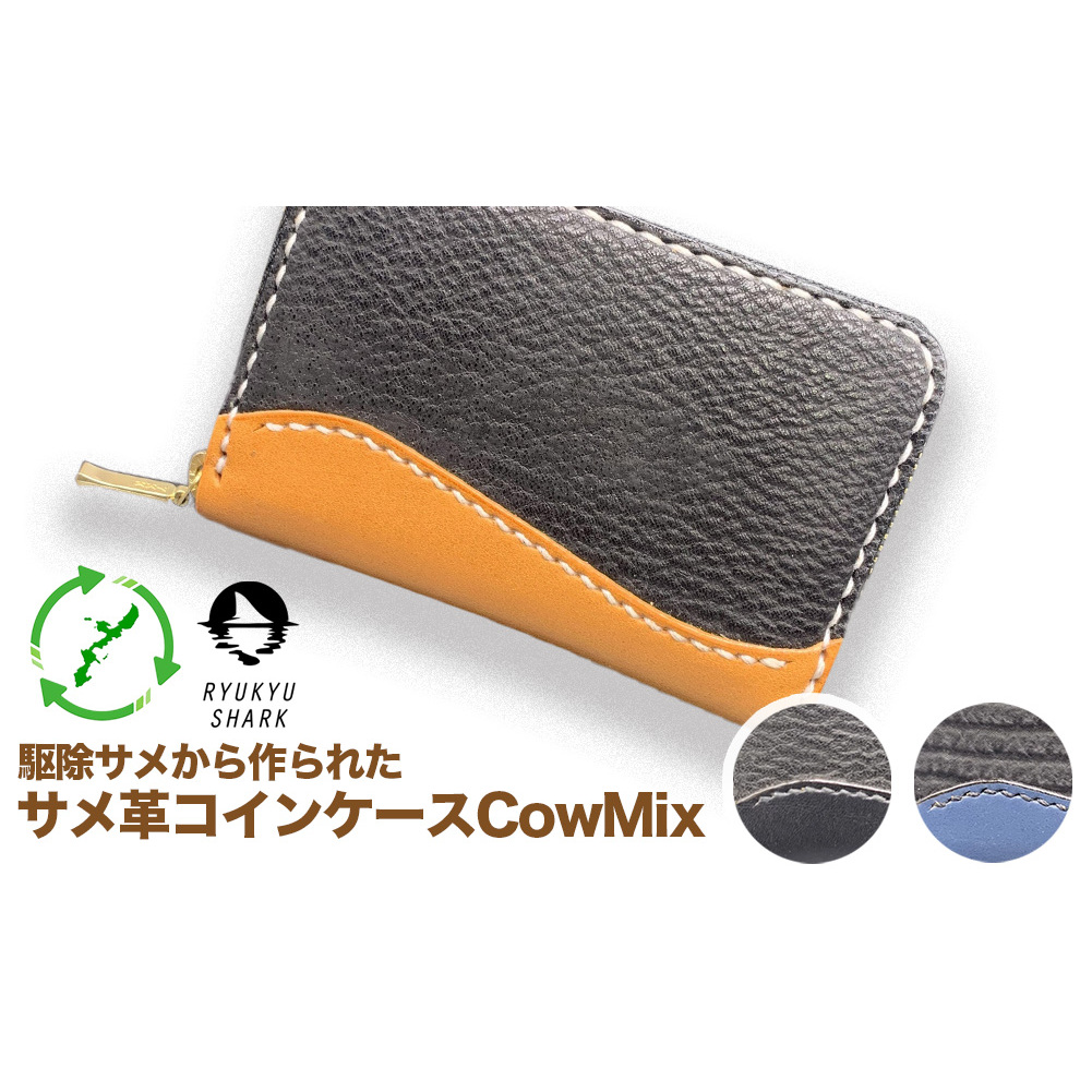 ふるさと納税サメ革コインケース  財布 財布 革製品 工芸