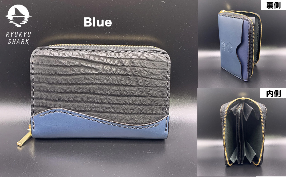 【ふるさと納税】サメ革コインケースCowMix Blue 財布 財布 革製品