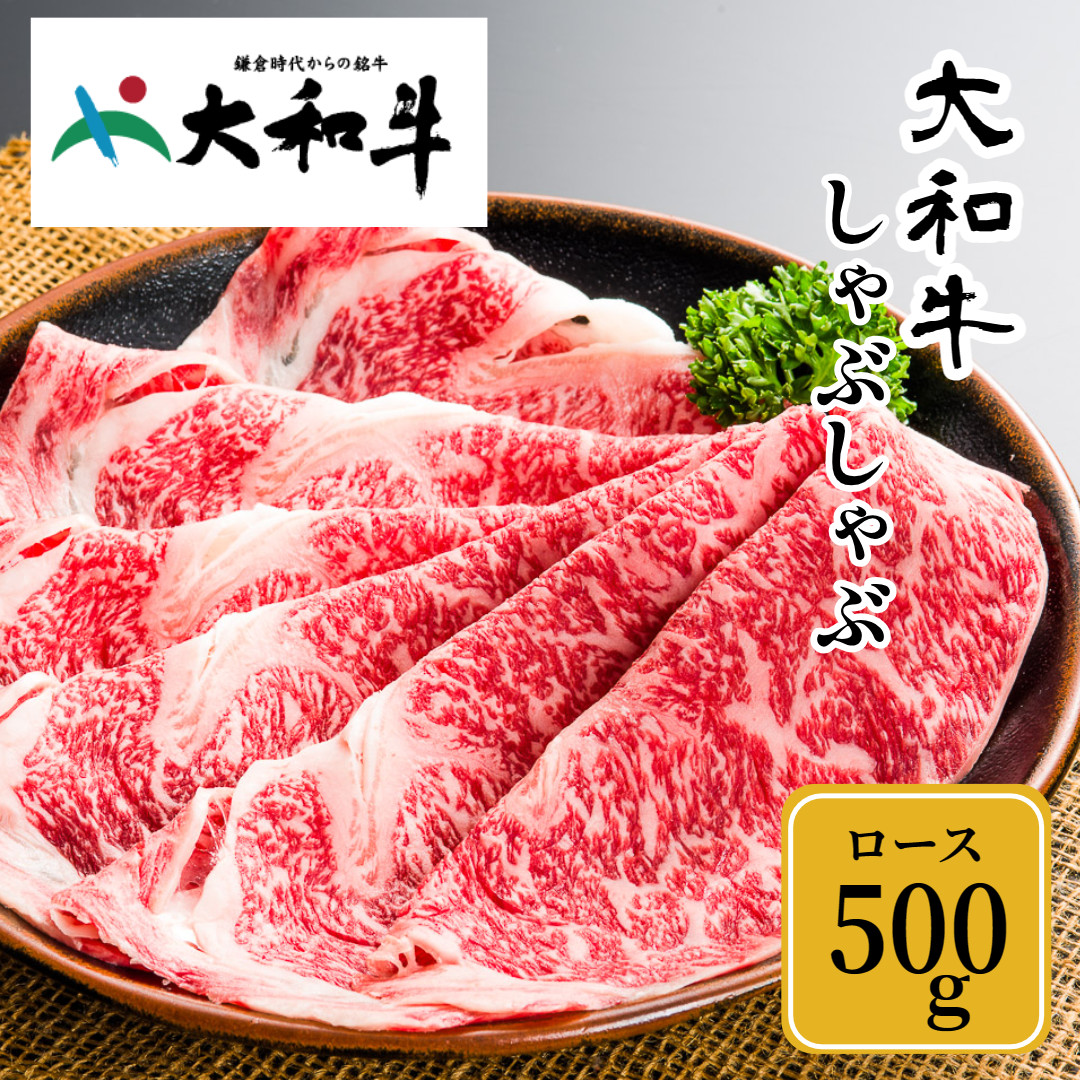 生産農家　金井畜産　ブランド牛　肉　国産　ロース　産地直送　500g　しゃぶしゃぶ　宇陀市　冷凍)　／　奈良県　大和牛　ふるさと納税　クチコミで探すならふるさと納税ニッポン！