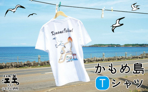ふるさと納税 服 北海道 江差町 江差かもめ島デザインTシャツ Mサイズ 肌触りのよい綿100％　男女兼用　トップス　インナー　丸首　半袖　ティーシャツ　綿　4… 江差かもめ島デザインTシャツ【Mサイズ】肌触りのよい綿100