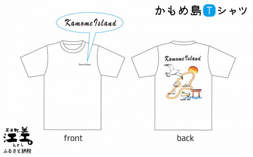 ふるさと納税 服 北海道 江差町 江差かもめ島デザインTシャツ Mサイズ 肌触りのよい綿100％　男女兼用　トップス　インナー　丸首　半袖　ティーシャツ　綿　4… 江差かもめ島デザインTシャツ【Mサイズ】肌触りのよい綿100