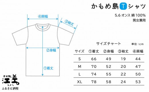 ふるさと納税 服 北海道 江差町 江差かもめ島デザインTシャツ Sサイズ 肌触りのよい綿100％　男女兼用　トップス　インナー　丸首　半袖　ティーシャツ　綿　4… 江差かもめ島デザインTシャツ【XLサイズ】肌触りのよい綿100