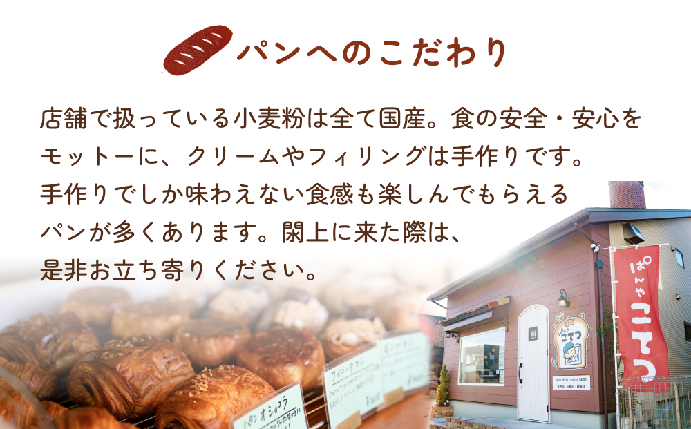 宮城県名取市のふるさと納税 【3ヵ月定期便】名取 閖上 の ぱんやこてつ 手作り 国産小麦のハード系パンセット 8枚カットしてお届け