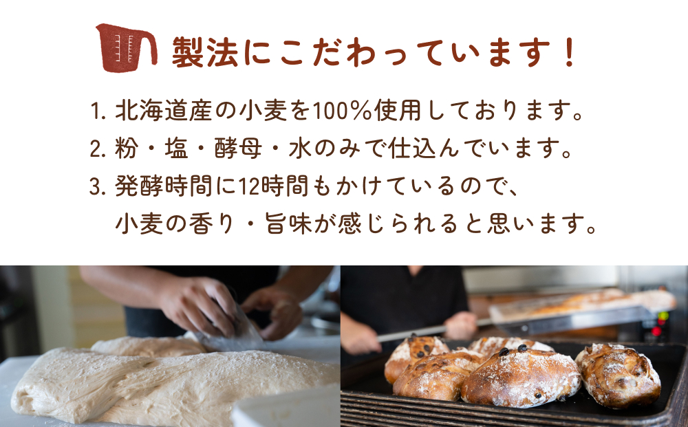 宮城県名取市のふるさと納税 【3ヵ月定期便】名取 閖上 の ぱんやこてつ 手作り 国産小麦のハード系パンセット 8枚カットしてお届け