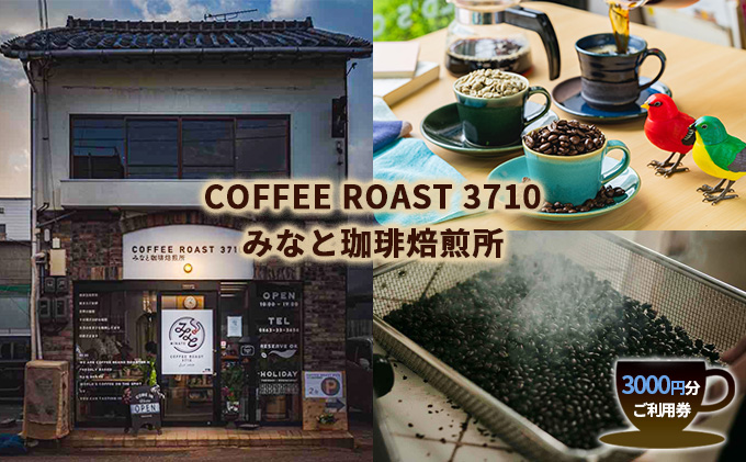yRʖszJtF COFFEE ROAST 3710݂Ȃ   3000~ p `Pbg I[_[ R[q[Vbv R[q[D  JtFp JtFp`Pbg