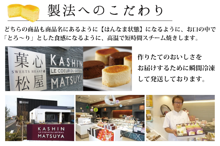 茨城県行方市のふるさと納税 H-27 はんなまチーズ5個・はんなまちょこ10個