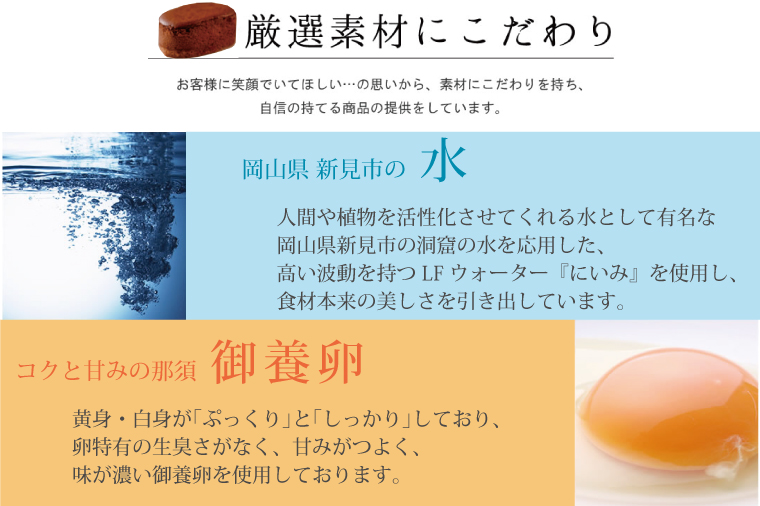 茨城県行方市のふるさと納税 H-29 はんなまちょこ15個