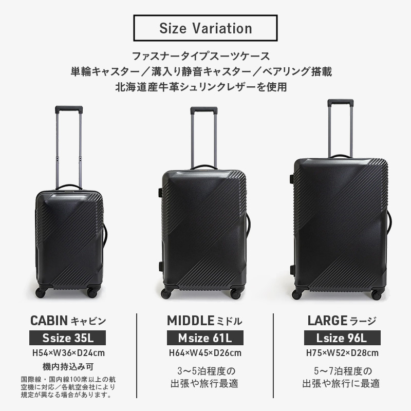 北海道赤平市のふるさと納税 y43 Glide 100％リサイクルシェルスーツケース CABIN NO.5700177-01[35L] 日帰り 1～2泊程度 出張 旅行 機内持込みサイズ 日本製 高品質