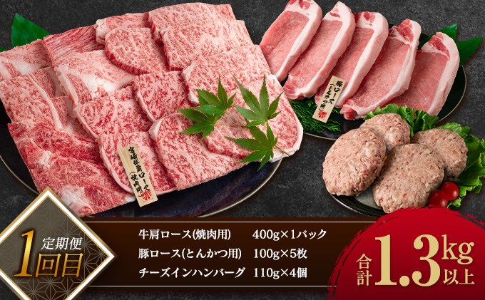 1度に3種お届け≪3か月お楽しみ定期便≫お肉＆加工品すぐれものセット(総重量3.5kg以上)　肉　牛肉　豚肉　惣菜　宮崎牛　国産  IC3-23|販売者名：日南山形屋食選館　　　　, 製造者名：株式会社ミヤチク宮崎加工センター