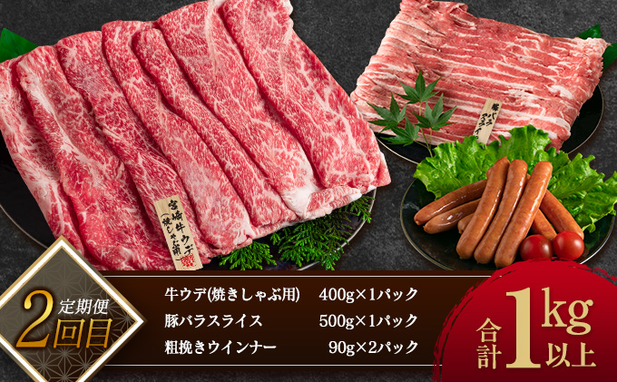 1度に3種お届け≪3か月お楽しみ定期便≫お肉＆加工品すぐれものセット(総重量3.5kg以上)　肉　牛肉　豚肉　惣菜　宮崎牛　国産  IC3-23|販売者名：日南山形屋食選館　　　　, 製造者名：株式会社ミヤチク宮崎加工センター