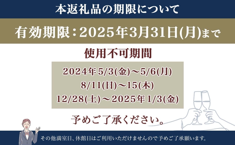 北海道 洞爺湖温泉 ザ・ウィンザーホテル洞爺リゾート＆スパ ペアご宿泊券 1泊2食付 ジュニアスイート 眺望指定なし 温泉 旅行 リゾート ホテル  旅館 宿泊 温泉 観光 絶景 美食 スパ / 北海道洞爺湖町 | セゾンのふるさと納税