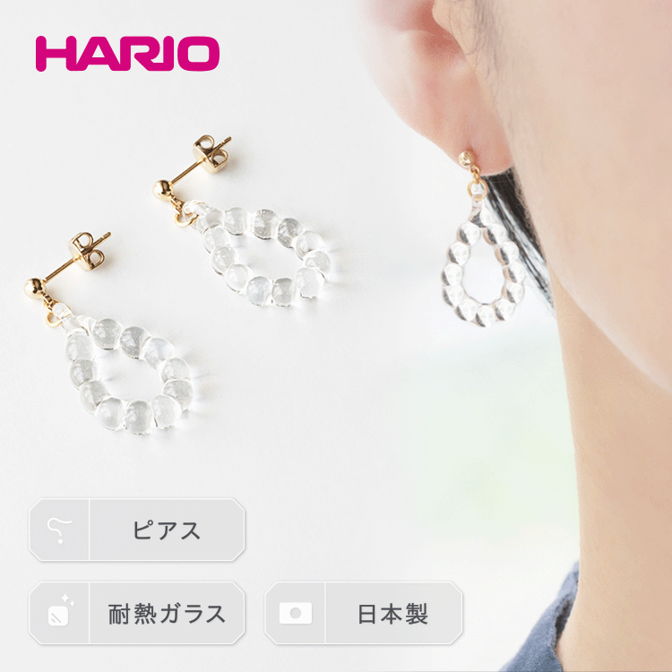 HARIO ピアス「ティアドロップ」シリーズ[HAW-TP-P]_EB02|耐熱 ガラス アクセサリー ハリオ ランプワークファクトリー 職人 繊細 フォーマル カジュアル きれいめ おしゃれ 20代 30代 40代