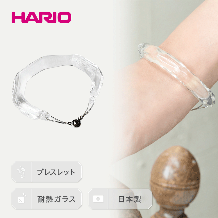 HARIO バングル「リフレクション」シリーズ[HAA-RF-BG]_EB13|耐熱 ガラス アクセサリー ハリオ ランプワークファクトリー 職人 繊細 フォーマル カジュアル きれいめ おしゃれ 20代 30代 40代