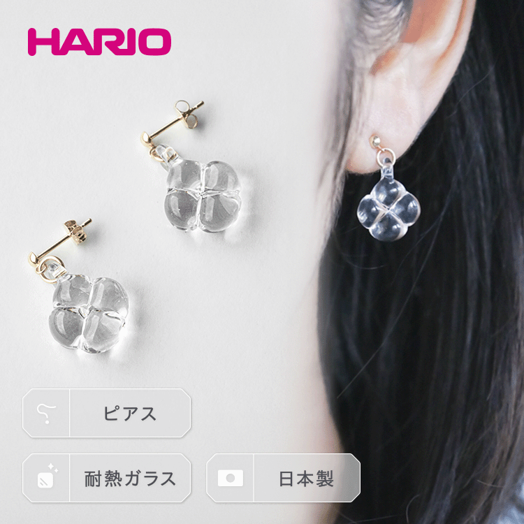 HARIO ピアス「フローリス K10」シリーズ[HAP-FL-P-K10]_EB20|耐熱 ガラス アクセサリー ハリオ ランプワークファクトリー 職人 繊細 フォーマル カジュアル きれいめ おしゃれ 20代 30代 40代