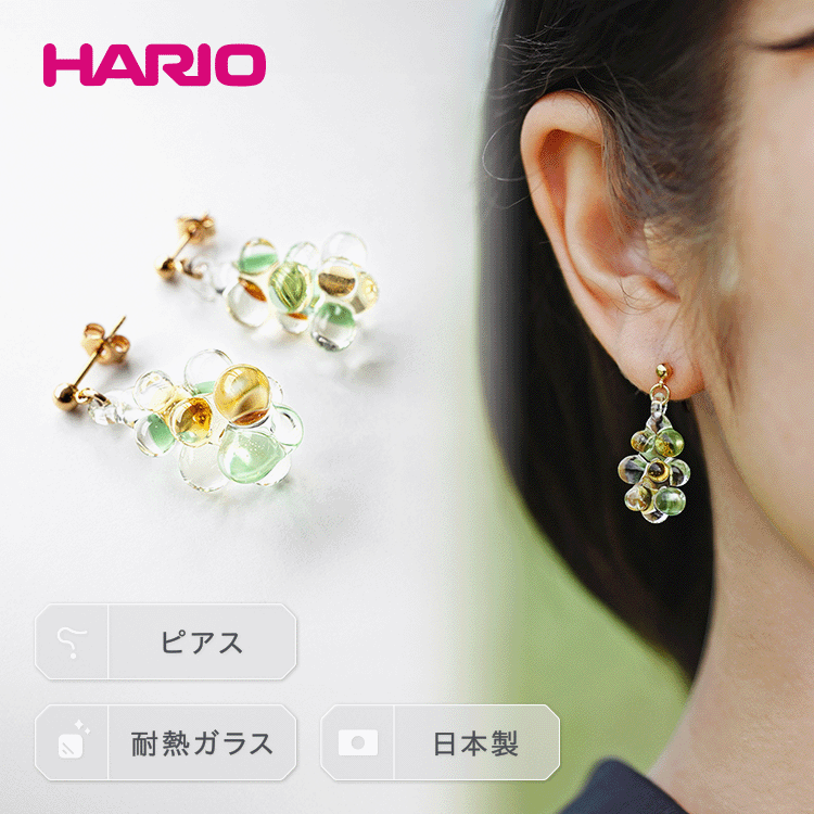 HARIO ピアス「イイダ傘店 コモレビ」シリーズ[HAII-KO-P]_EB24|耐熱 ガラス アクセサリー ハリオ ランプワークファクトリー 職人 繊細 フォーマル カジュアル きれいめ おしゃれ 20代 30代 40代