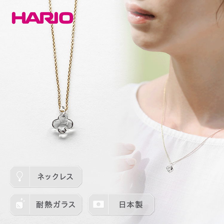 HARIO ネックレス「イイダ傘店 アジサイ グレー」シリーズ[HAII-AG-N]_EB28|耐熱 ガラス アクセサリー ハリオ 職人 繊細 フォーマル カジュアル きれいめ おしゃれ 20代 30代 40代