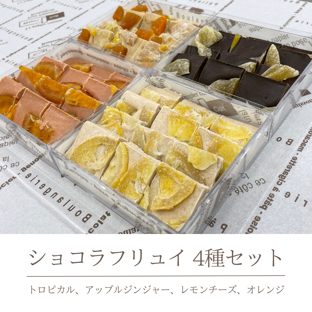 お菓子ボックス4種セット - 通販 - guianegro.com.br