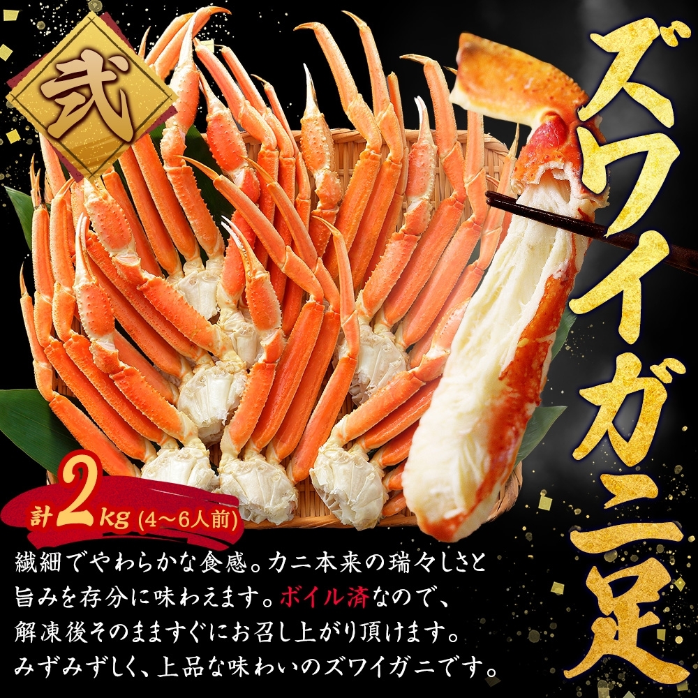 ふるさと納税 弟子屈町 カニ 海鮮 宝箱 ズワイ タラバ 毛蟹 花咲蟹 帆立 いくら 松前漬け 309