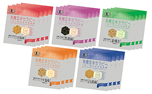 兵庫県加西市のふるさと納税 有機玄米セラピー詰合せ　5種×各4袋
