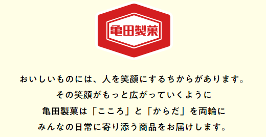 新潟県阿賀野市のふるさと納税 亀田製菓  サラダホープ90g×12袋 2A02009