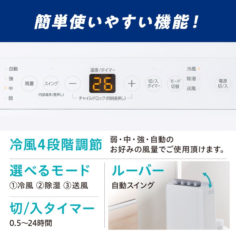 ポータブルクーラー冷専IPA-2823Gホワイト（宮城県大河原町） ふるさと納税サイト「ふるさとプレミアム」