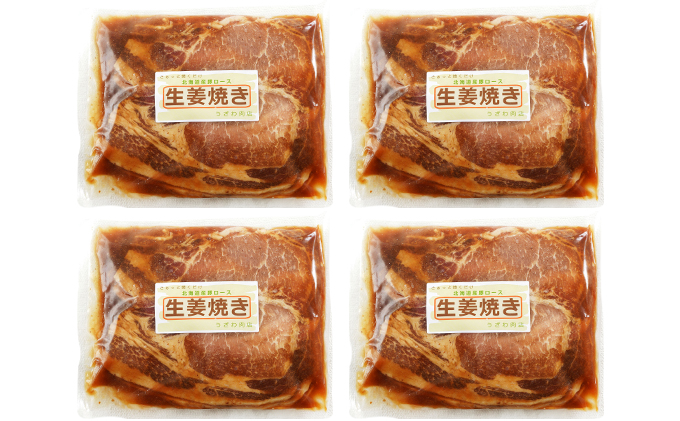 4カ月定期便】北海道産 豚ロース使用 生姜焼き 味付け肉 375g×4パック 豚肉（北海道標茶町） ふるさと納税サイト「ふるさとプレミアム」