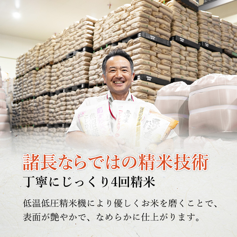 魚沼産 米 ！こだわりの食べ比べ セット 6kg 5ヶ月 連続お届け