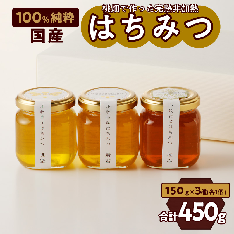 国産ハチミツ【ハニーNO.6】リンゴの苑/レギュラーサイズ（120g）