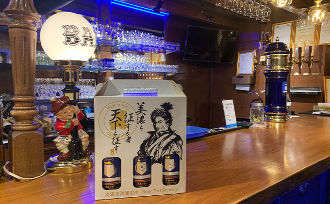 岐阜県美濃市のふるさと納税 クラフトビールアソート3本セット