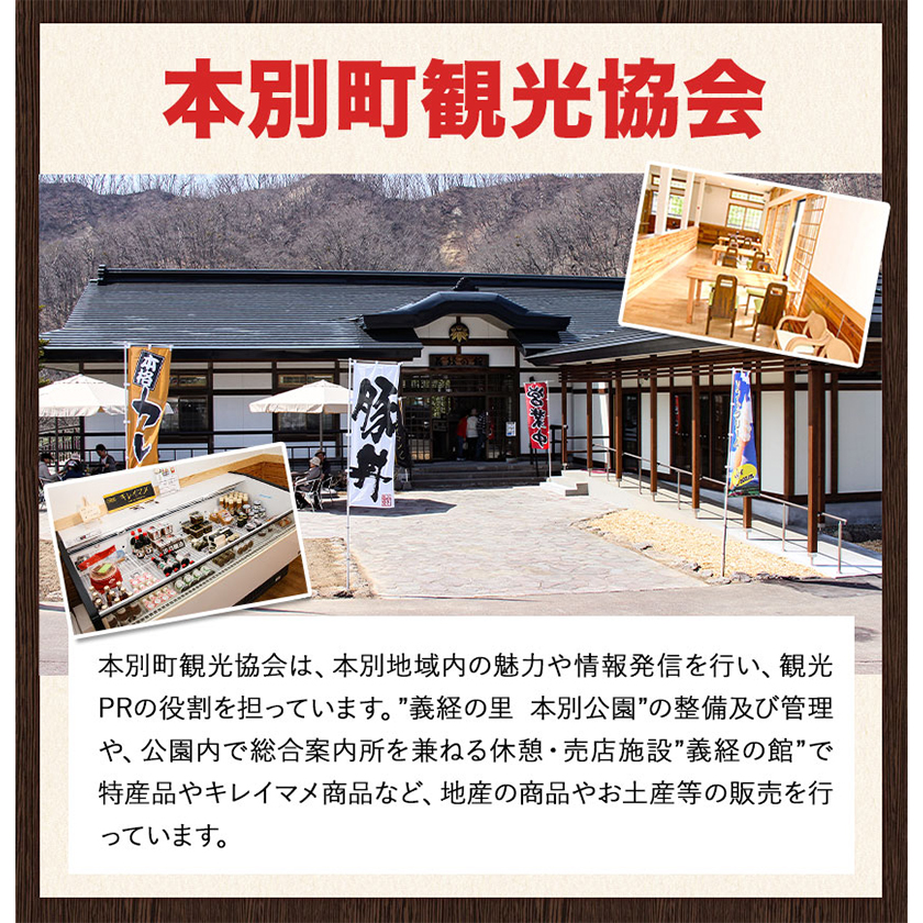 明治北海道十勝チーズセットＪ(4種) 計8個 本別町観光協会 《60日以内