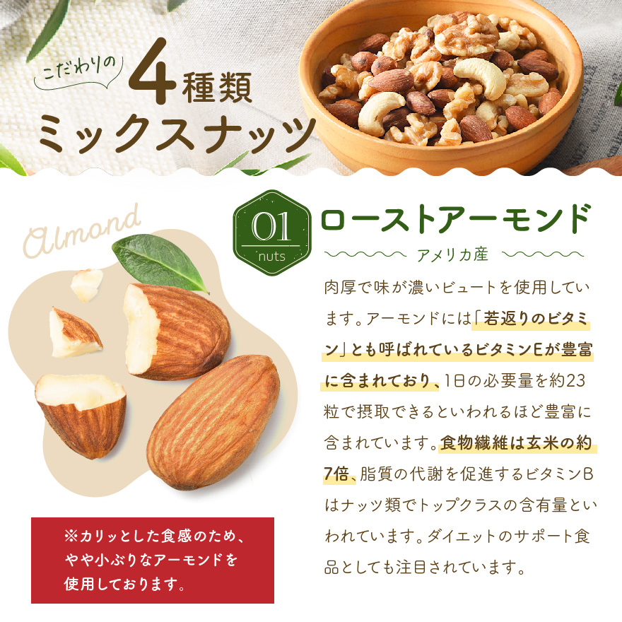 AA128.無塩・素焼きの４種のミックスナッツ2,100g　福岡県新宮町　セゾンのふるさと納税