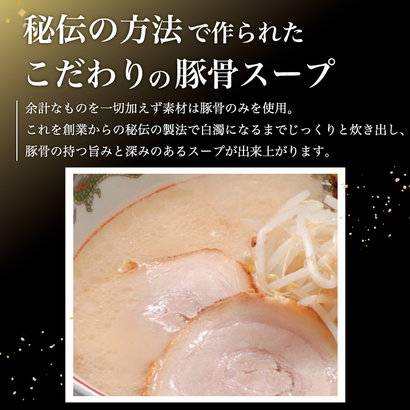 昭和45年創業 とんこつラーメン専門店 山小屋からの贈り物3箱 [a0118