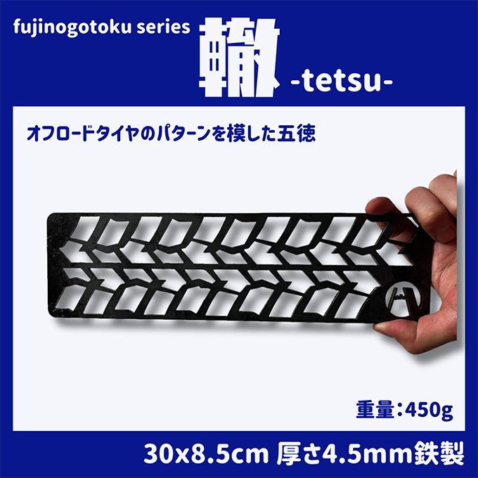 yRԔ֎szܓ fujinogotoku series Q -tetsu- tWmnKl Lv AEghA ObY Lvpi AEghApi Lv  Α̏ d̏ Xe[L Ă BBQ