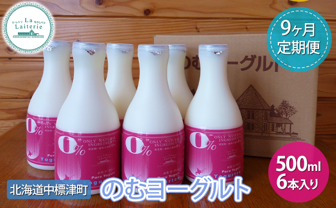 驚きの価格 ふるさと納税 食べるヨーグルト18個入り 月1回12ヶ月お届け北海道 中標津町 ヨーグルト 食べる 北海道中標津町 のむヨーグルト900ml×4本 食べるヨーグルト8個 月1回6ヶ月お届け北海道 中標津町 ヨーグルト 飲むヨーグルト 食べる