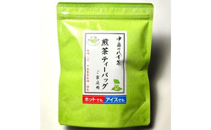 お茶 八女茶 銘茶 福岡 急須要らず お手軽セット 便利なチャック