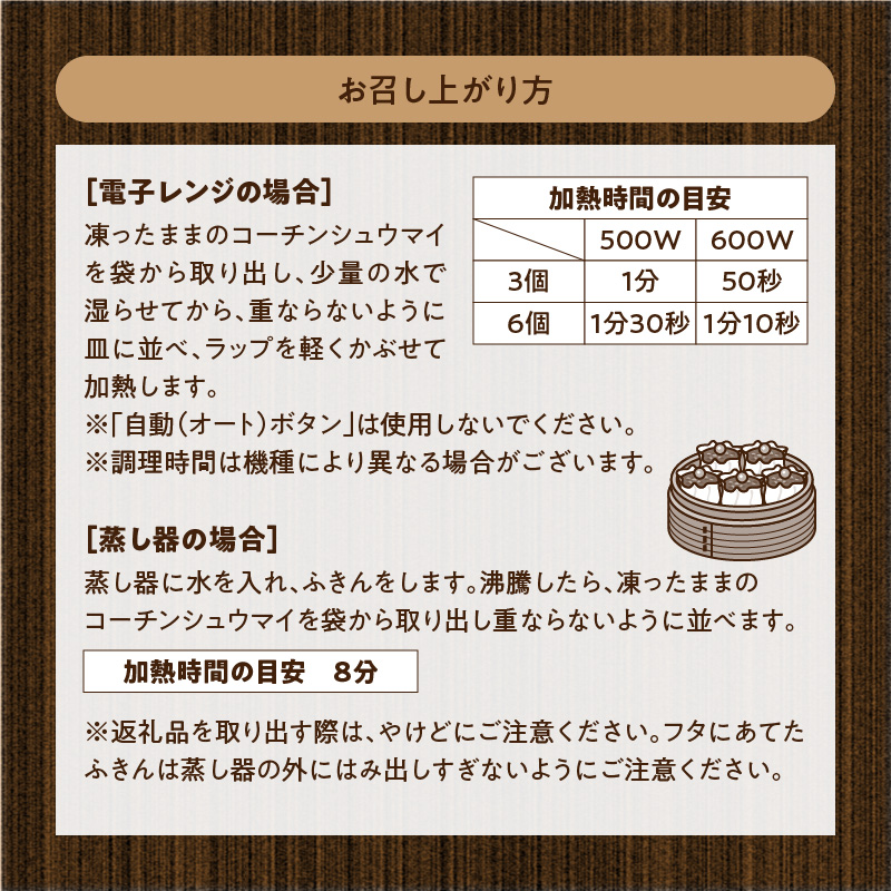 愛知県小牧市のふるさと納税 名古屋コーチン肉100％使用シュウマイ80個盛りセット[003D05]