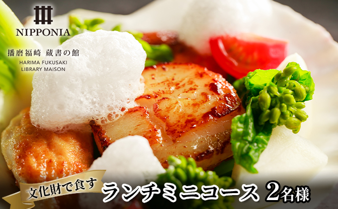 yɌ蒬zze NIPPONIA d ̊ `~jR[Xi2lj