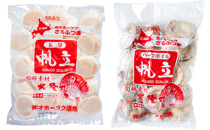 ホタテ貝柱500g ほたて貝柱 500g・Mサイズ（北海道 野付産・刺身用冷凍