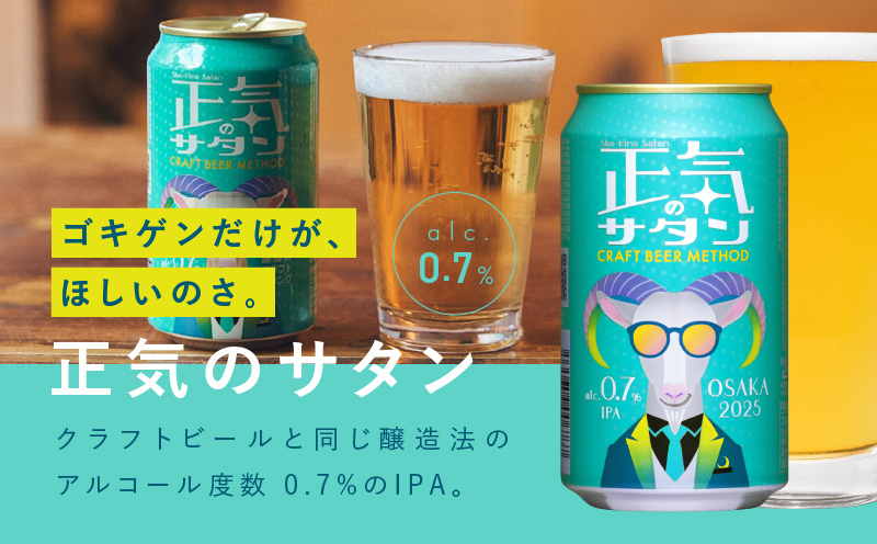 大阪府泉佐野市のふるさと納税 クラフトビール 52本（48本＋4本）飲み比べセット よなよなエール 缶 ヤッホーブルーイング ビール お酒 BBQ 宅飲み 晩酌 泉佐野市ふるさと納税オリジナル G1017