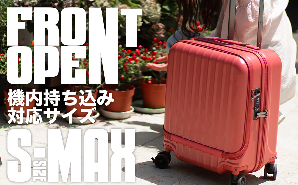 [PROEVO-AVANT]フロントオープン スーツケース 機内持ち込み対応 ストッパー付き S-MAX(テラコッタ) [10006A]