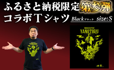 登別市×矢野選手　ふるさと納税限定コラボTシャツ 第三弾 　ブラック