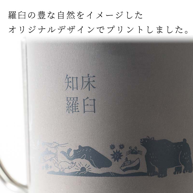 スノーピークマグカップ北広島限定 - バーベキュー・調理用品