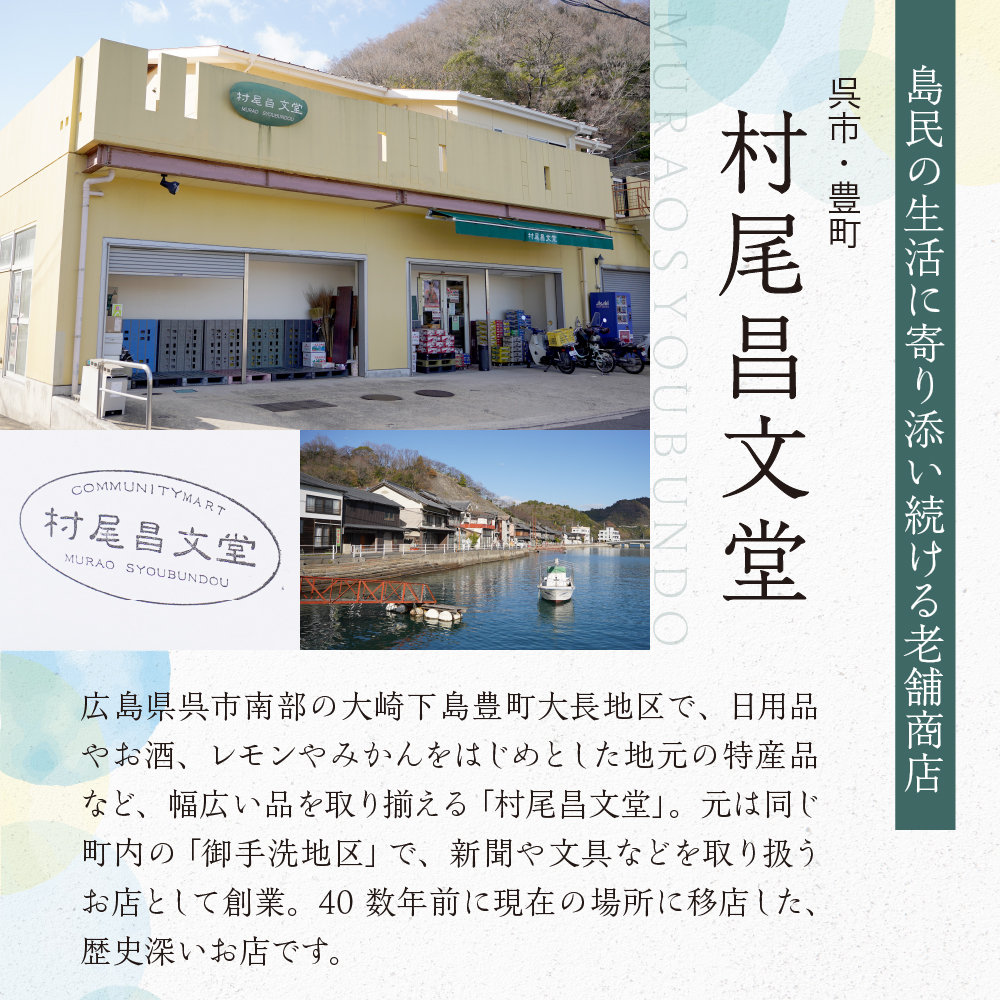 国産檸檬（レモン）発祥の地　広島大長檸檬　2.5kg|村尾昌文堂