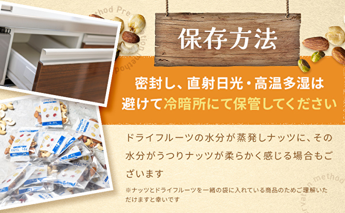 兵庫県明石市のふるさと納税 トレイルミックス（ ナッツ ＆ ドライフルーツ ） 25g×55袋