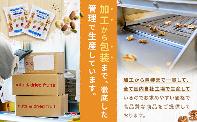 兵庫県明石市のふるさと納税 トレイルミックス（ ナッツ ＆ ドライフルーツ ） 25g×55袋