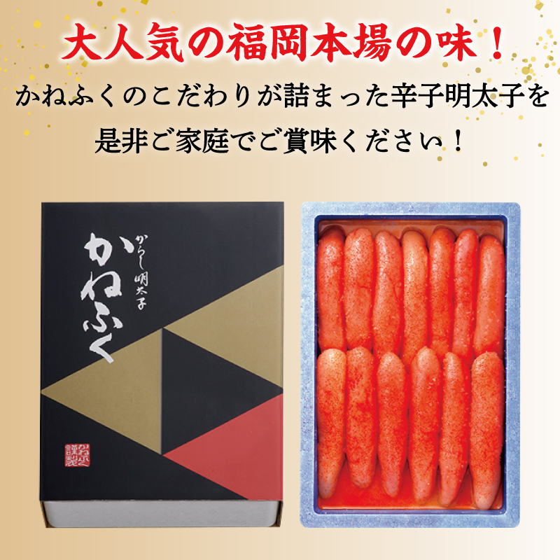 福岡県添田町のふるさと納税 かねふく〈無着色〉辛子明太子2Lサイズ1kg(一本物1kg×1箱) [a7086] 藤井乾物店 ※配送不可：離島【返礼品】添田町 ふるさと納税