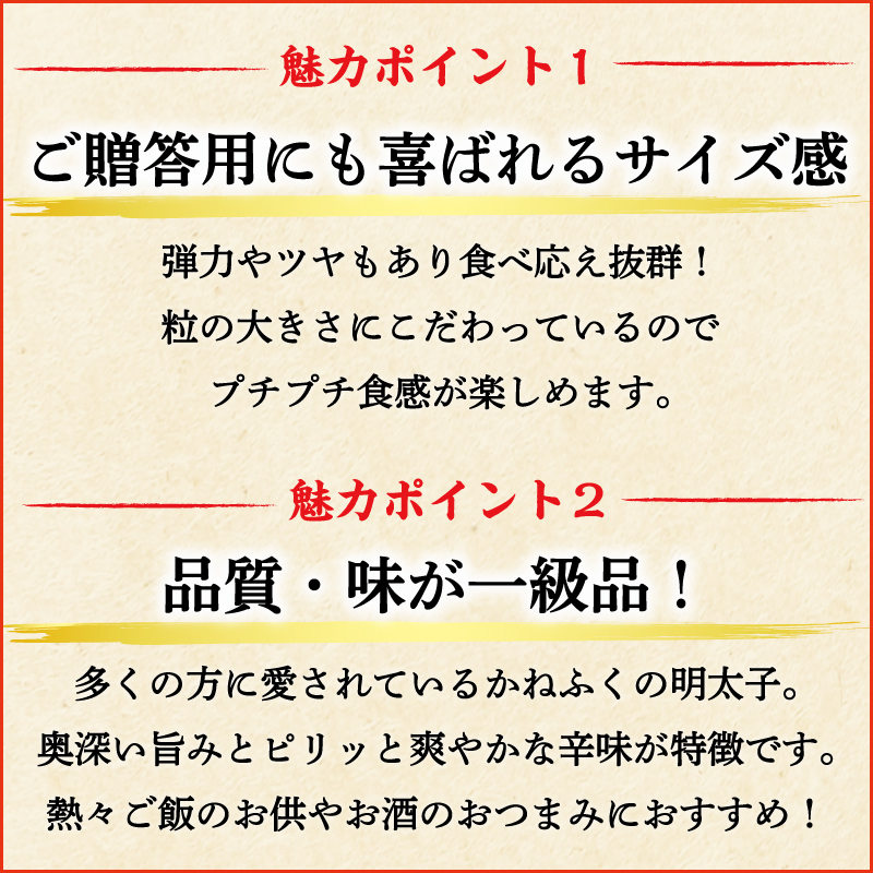 福岡県添田町のふるさと納税 かねふく〈無着色〉辛子明太子(一本物)400g×1箱 [a7090] 藤井乾物店 ※配送不可：離島【返礼品】添田町 ふるさと納税